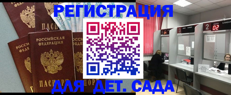 прописка регистрация в Кяхте