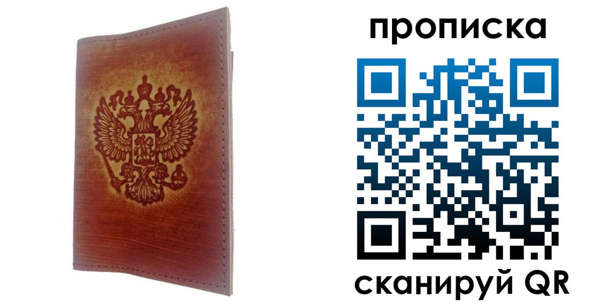 прописка иностранных граждан в Кяхте