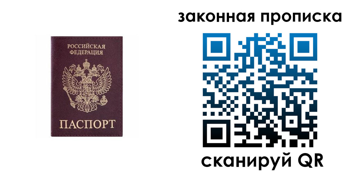 прописка гарантия в Кяхте