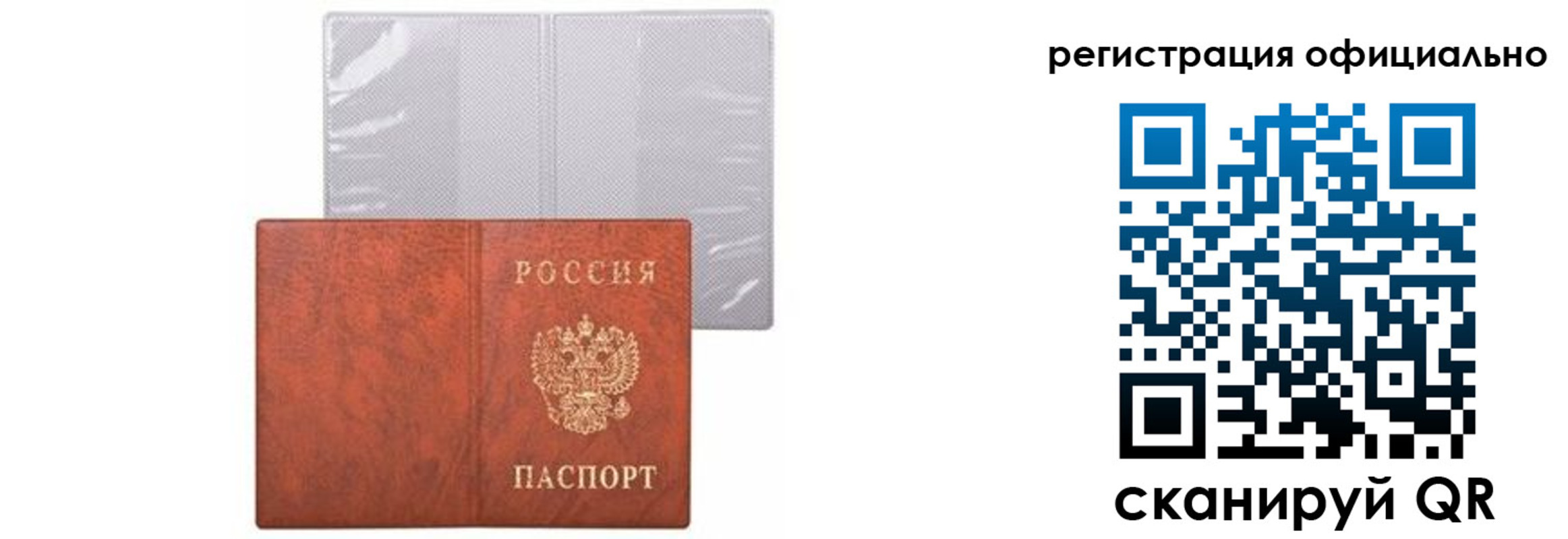 временная регистрация в Кяхте