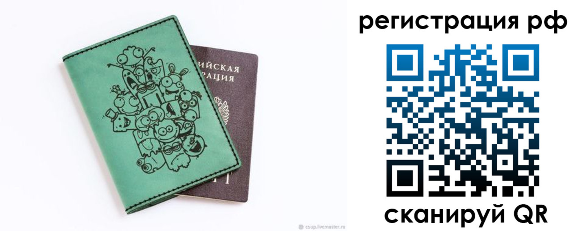 регистрация для дет. сада в Кяхте