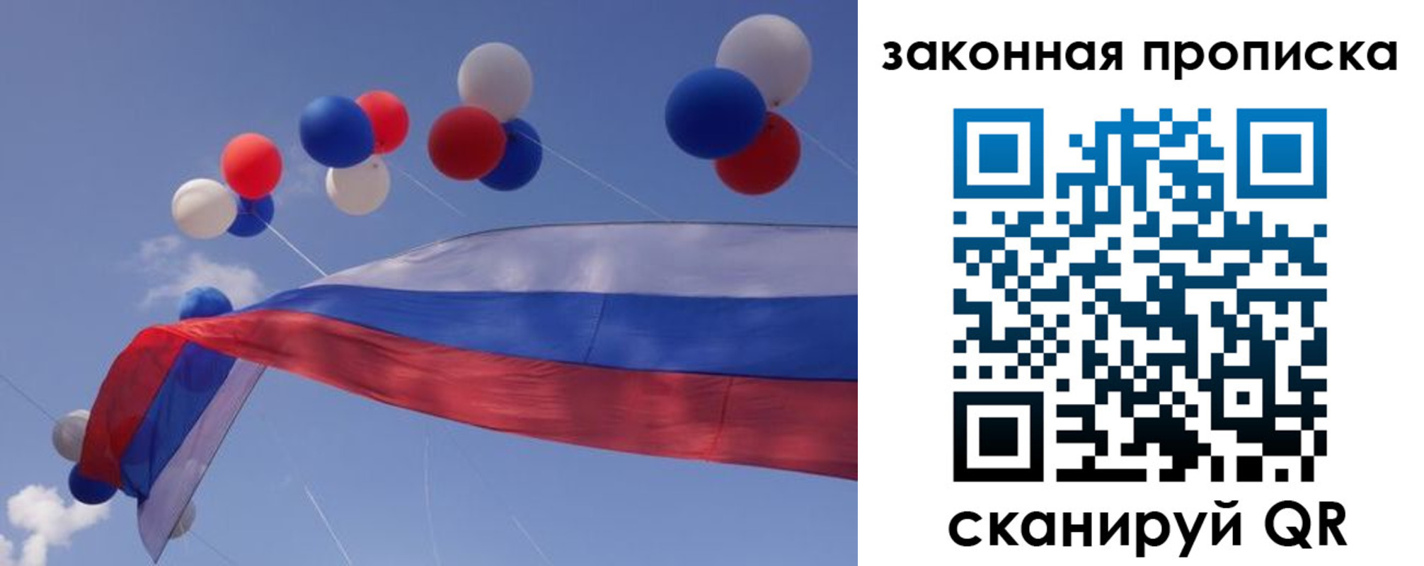 временная регистрация в квартире в Кяхте