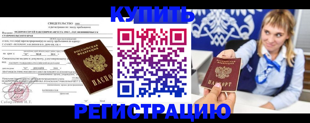 временная регистрация госуслуги в Кяхте