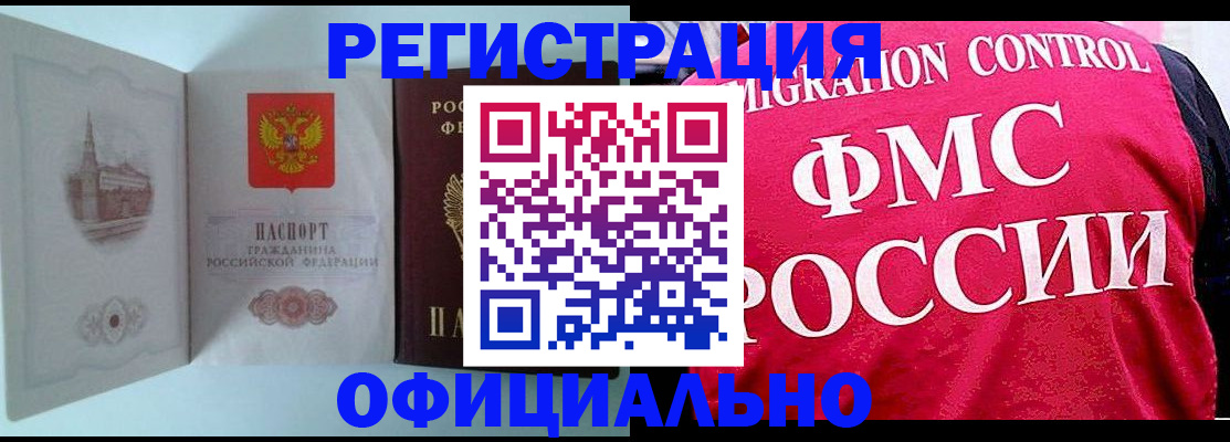 временная регистрация в квартире в Кяхте